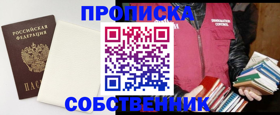 пропишу в квартире в Могочи