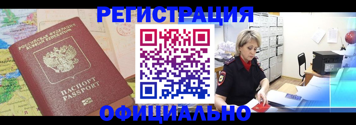 регистрация для школы в Могочи